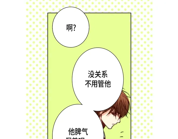 完美无缺的虏获 第102话 回到我的身边 第41页