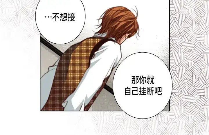 完美无缺的虏获 第102话 回到我的身边 第70页