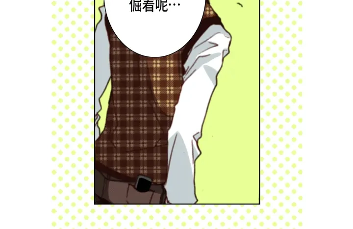 完美无缺的虏获 第102话 回到我的身边 第42页