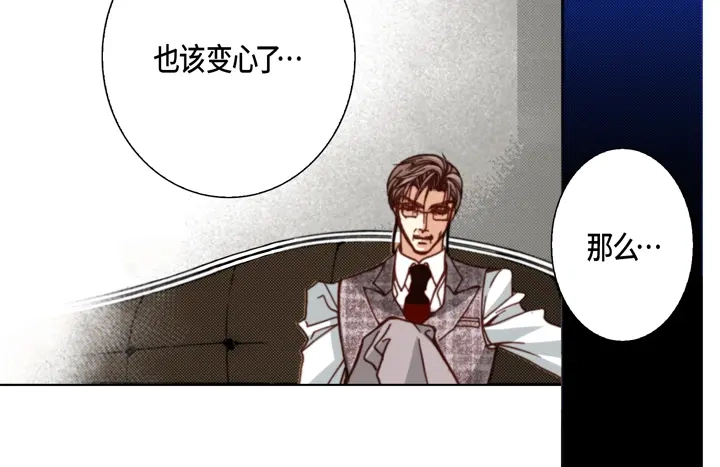 完美无缺的虏获 第102话 回到我的身边 第14页
