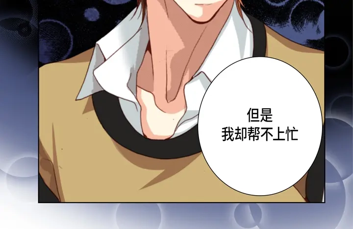完美无缺的虏获 第102话 回到我的身边 第40页