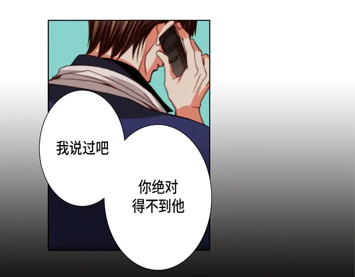 完美无缺的虏获 第102话 回到我的身边 第63页