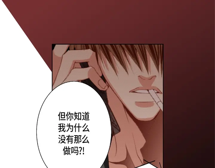 完美无缺的虏获 第102话 回到我的身边 第49页
