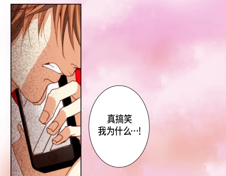 完美无缺的虏获 第102话 回到我的身边 第45页