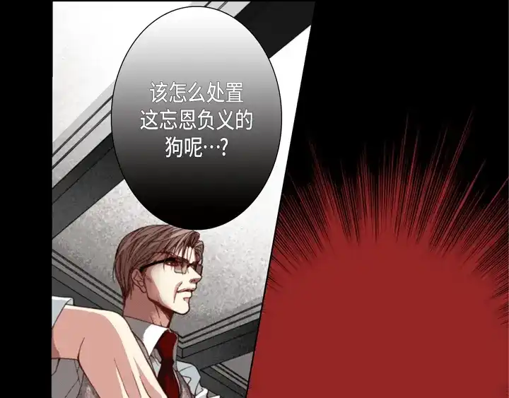 完美无缺的虏获 第102话 回到我的身边 第15页