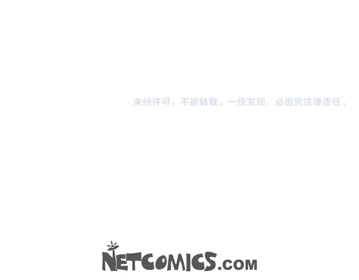 完美无缺的虏获 第102话 回到我的身边 第81页