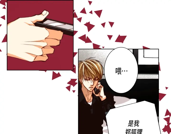 完美无缺的虏获 第102话 回到我的身边 第73页
