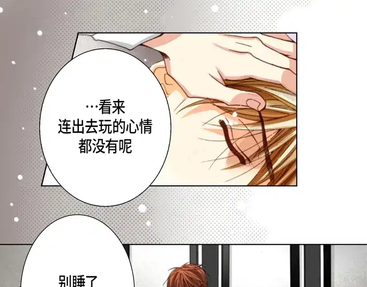 完美无缺的虏获 第102话 回到我的身边 第19页