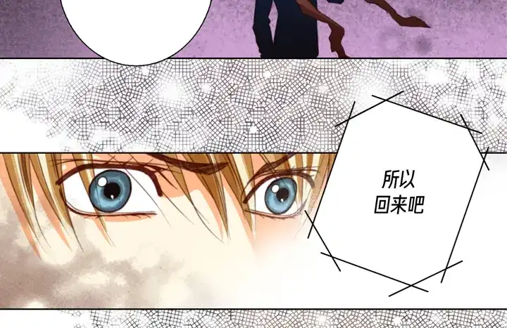 完美无缺的虏获 第102话 回到我的身边 第78页