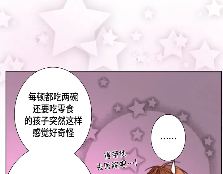 完美无缺的虏获 第102话 回到我的身边 第37页