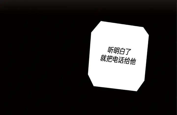 完美无缺的虏获 第102话 回到我的身边 第64页