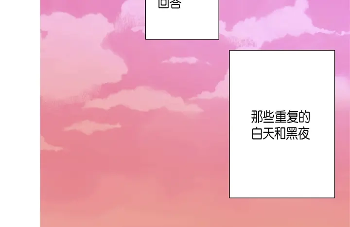 完美无缺的虏获 第103话 我很想你 第62页