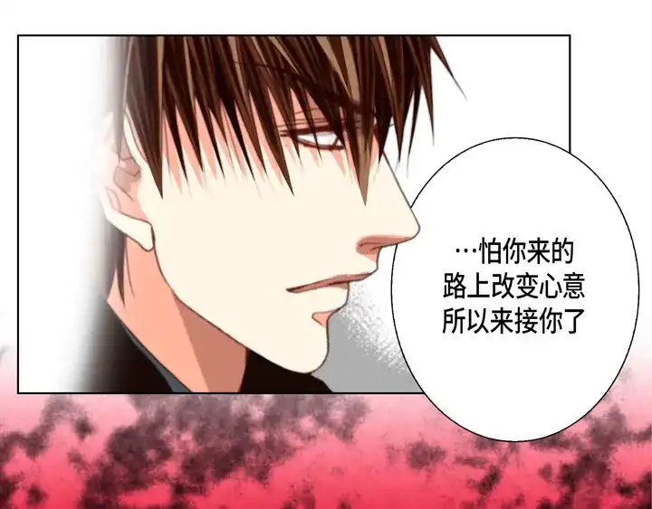 完美无缺的虏获 第103话 我很想你 第25页