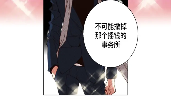 完美无缺的虏获 第103话 我很想你 第44页