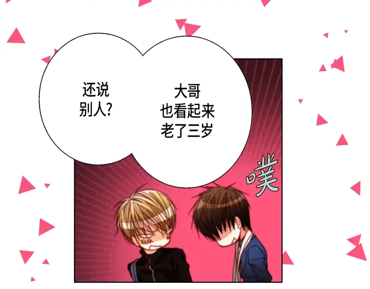 完美无缺的虏获 第103话 我很想你 第51页