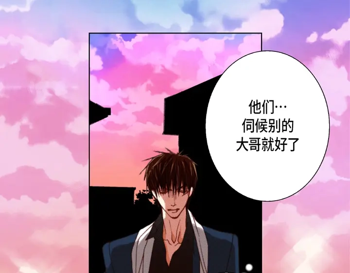 完美无缺的虏获 第103话 我很想你 第43页