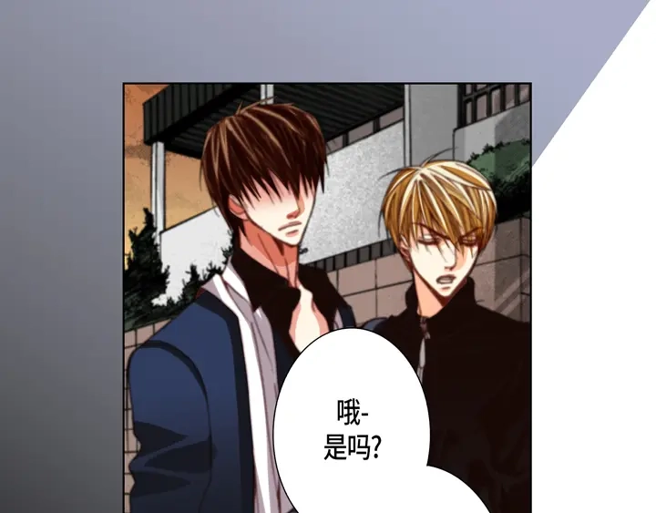 完美无缺的虏获 第103话 我很想你 第27页