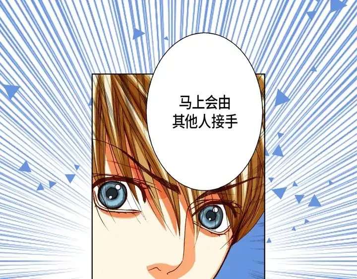 完美无缺的虏获 第103话 我很想你 第37页