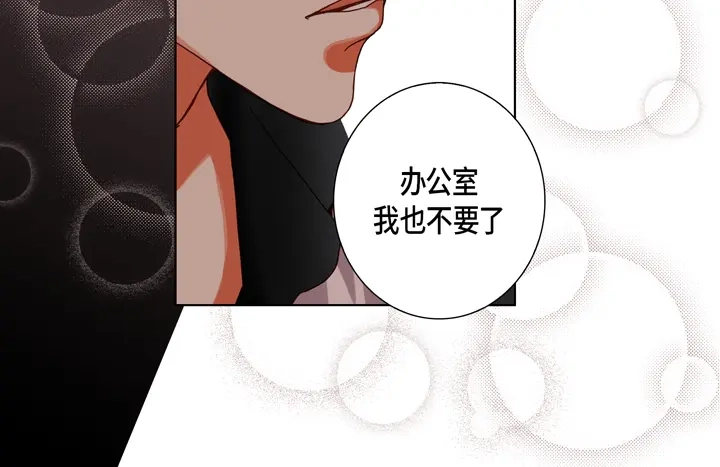 完美无缺的虏获 第103话 我很想你 第36页