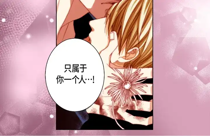 完美无缺的虏获 第103话 我很想你 第58页