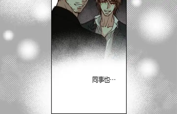 完美无缺的虏获 第103话 我很想你 第48页