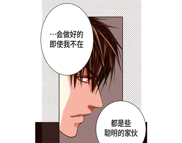 完美无缺的虏获 第103话 我很想你 第45页