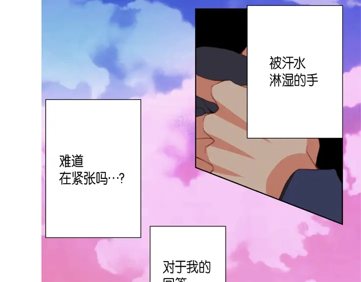 完美无缺的虏获 第103话 我很想你 第61页