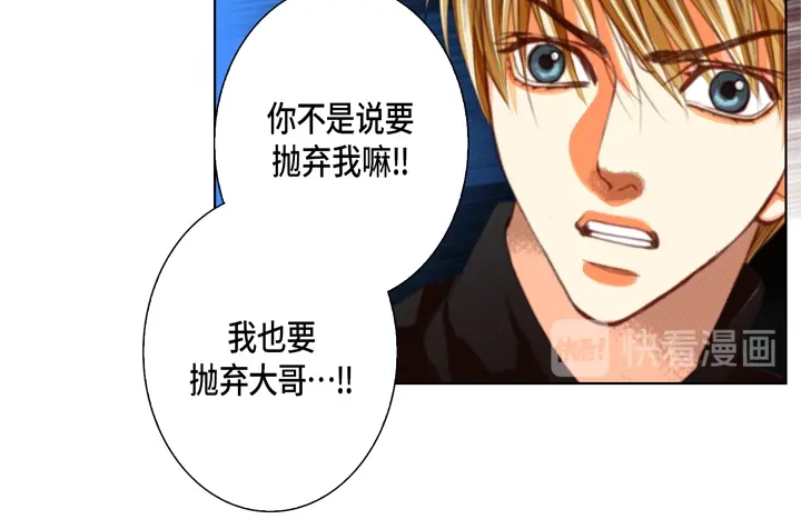 完美无缺的虏获 第103话 我很想你 第30页