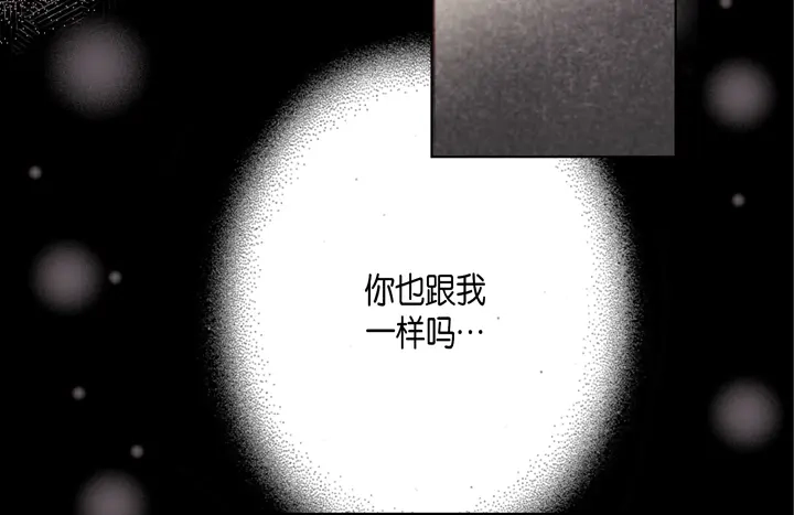 完美无缺的虏获 第103话 我很想你 第64页