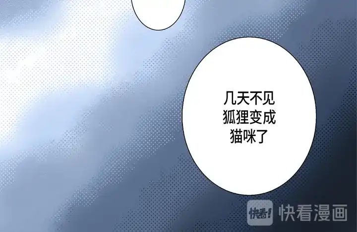 完美无缺的虏获 第103话 我很想你 第50页