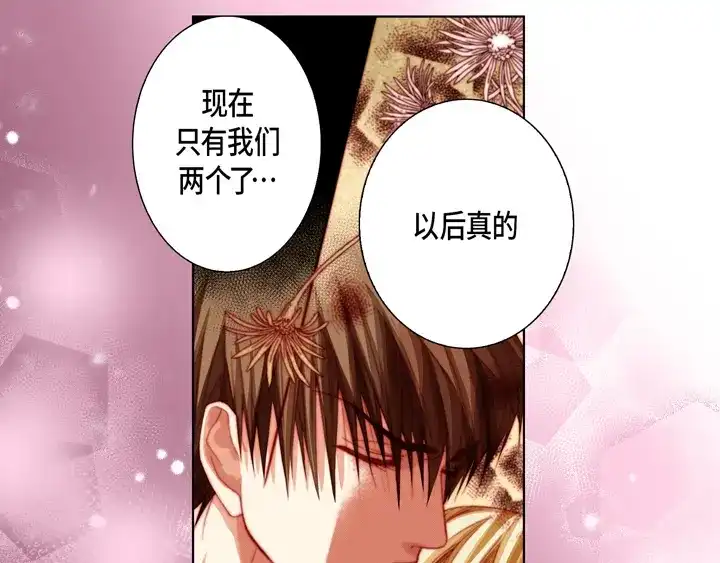 完美无缺的虏获 第103话 我很想你 第57页
