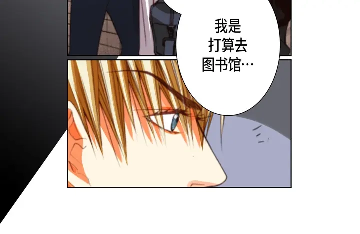 完美无缺的虏获 第103话 我很想你 第28页