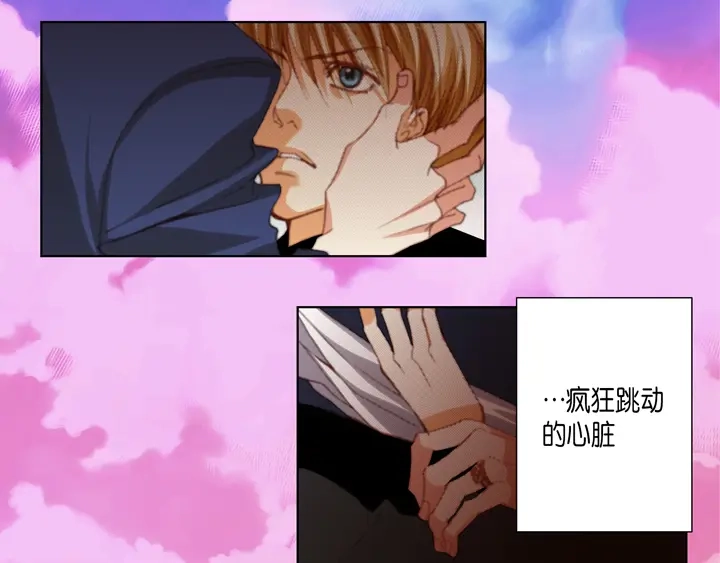 完美无缺的虏获 第103话 我很想你 第59页
