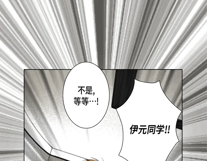 完美无缺的虏获 第103话 我很想你 第9页