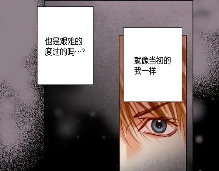完美无缺的虏获 第103话 我很想你 第63页