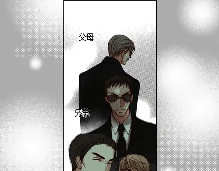 完美无缺的虏获 第103话 我很想你 第47页