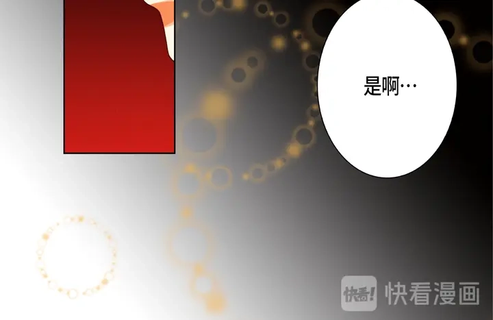 完美无缺的虏获 第104话 没什么可怕的 第58页