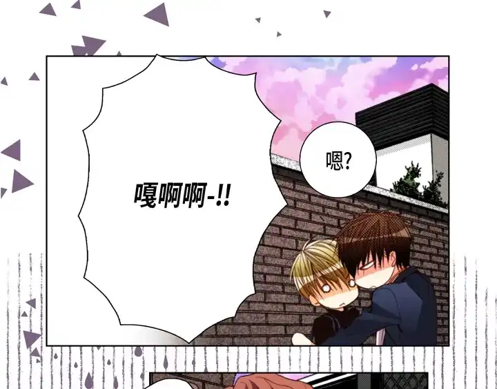 完美无缺的虏获 第104话 没什么可怕的 第5页
