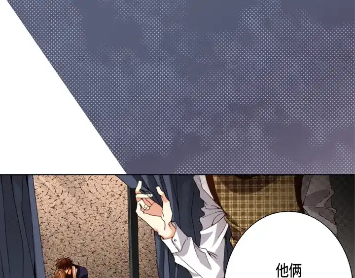 完美无缺的虏获 第104话 没什么可怕的 第37页