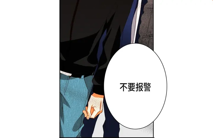 完美无缺的虏获 第104话 没什么可怕的 第16页