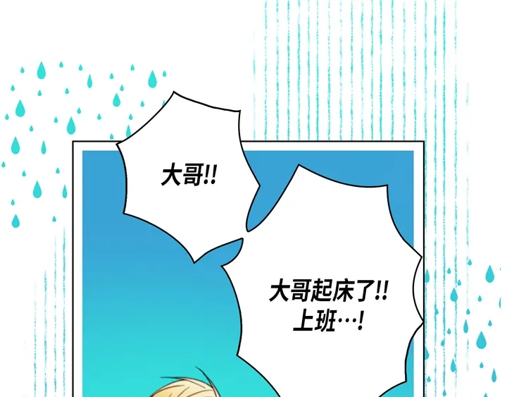 完美无缺的虏获 第104话 没什么可怕的 第51页