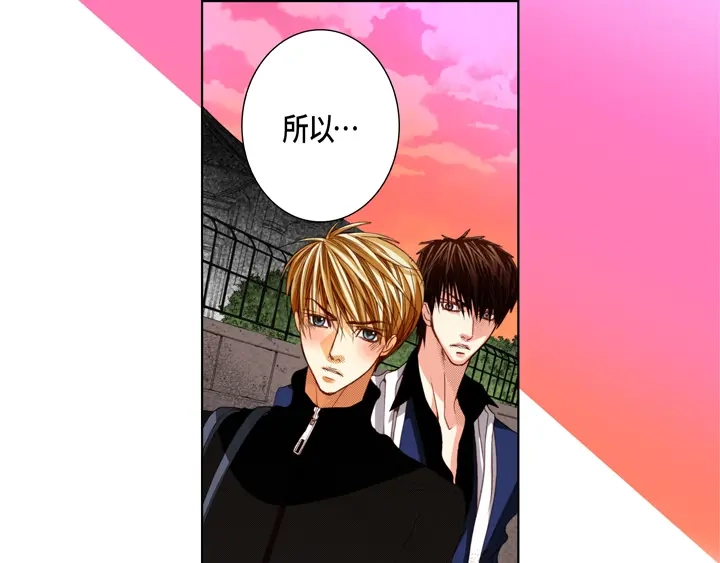 完美无缺的虏获 第104话 没什么可怕的 第15页