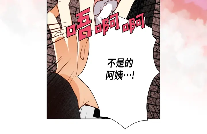 完美无缺的虏获 第104话 没什么可怕的 第8页