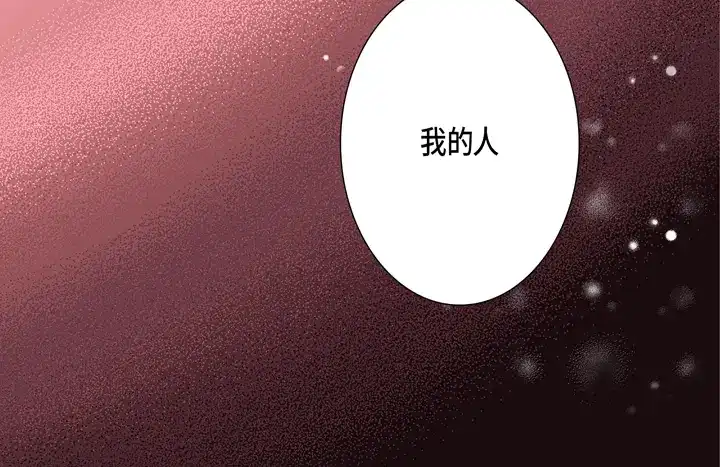 完美无缺的虏获 第104话 没什么可怕的 第14页