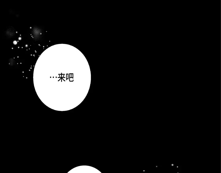 完美无缺的虏获 第104话 没什么可怕的 第35页