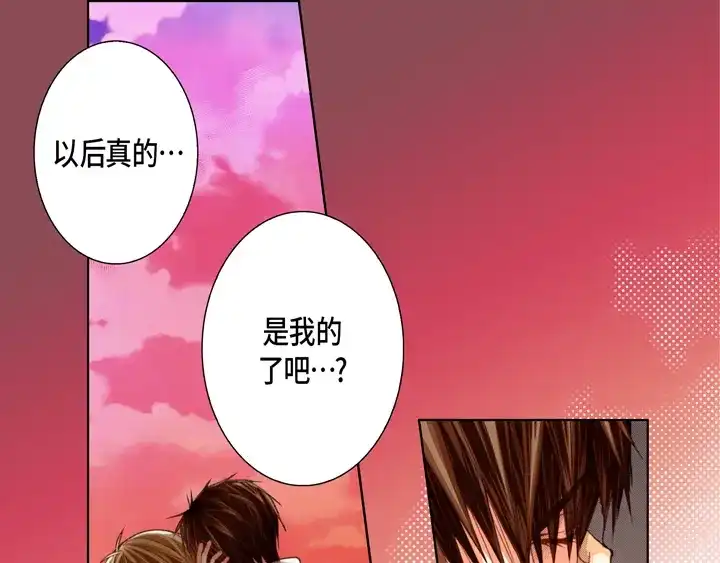 完美无缺的虏获 第104话 没什么可怕的 第29页
