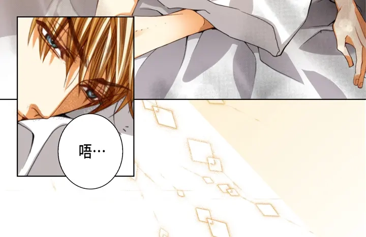 完美无缺的虏获 第104话 没什么可怕的 第48页