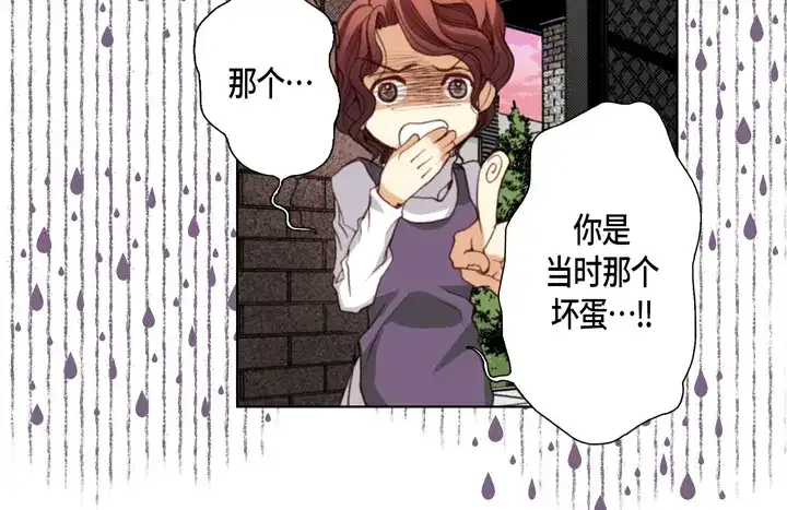 完美无缺的虏获 第104话 没什么可怕的 第6页