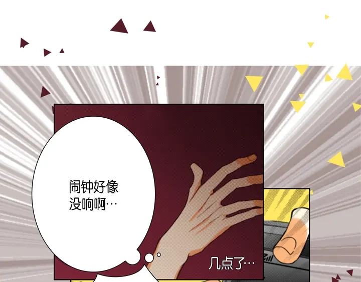 完美无缺的虏获 第104话 没什么可怕的 第49页