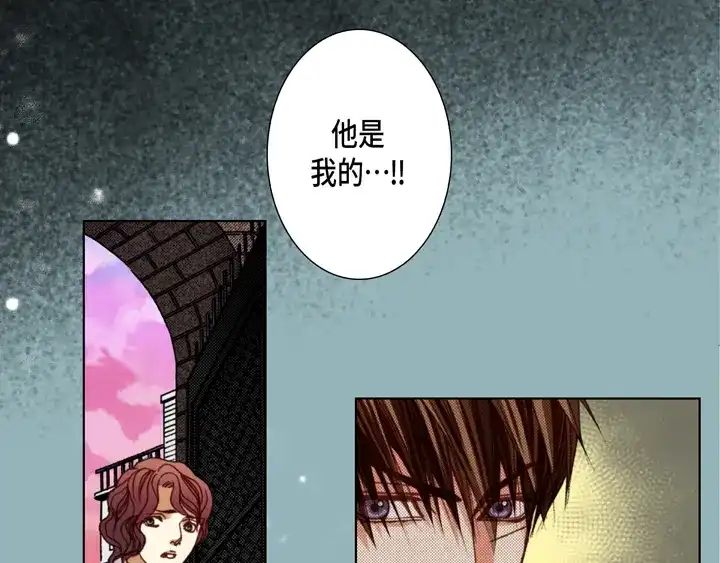 完美无缺的虏获 第104话 没什么可怕的 第9页